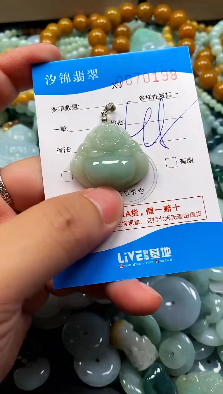 颈饰未镶嵌翡翠闪购商品0070198