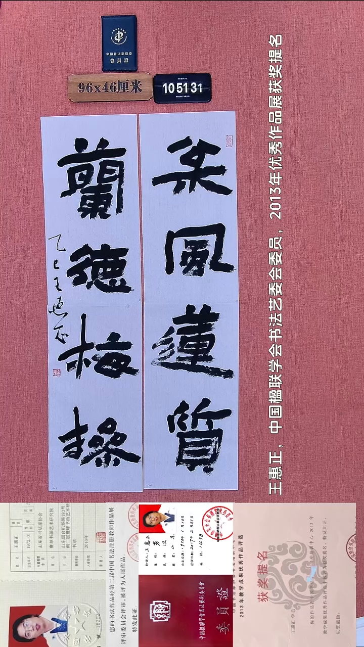书法59         王老师书法作品