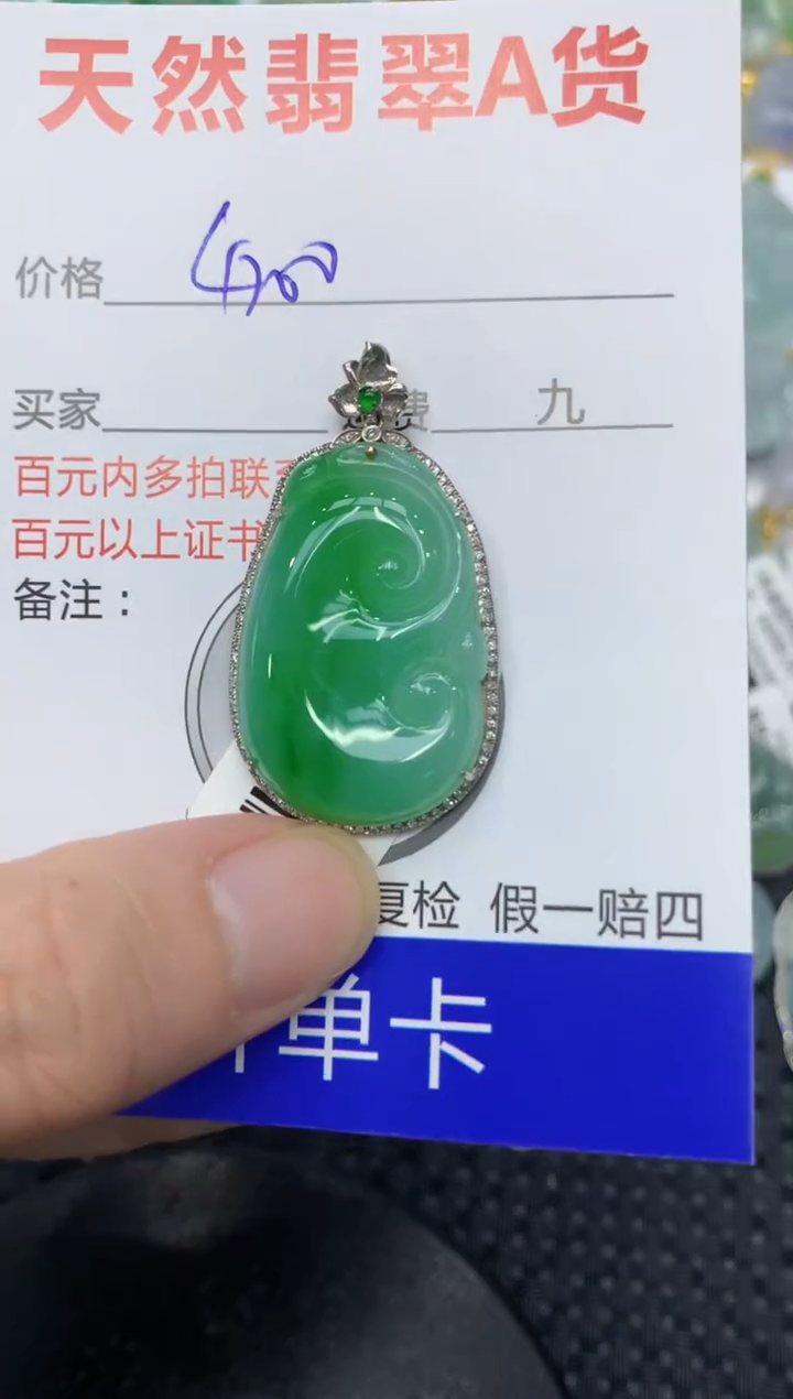 【闪购商品】翡翠颈饰18K金镶嵌111111111111