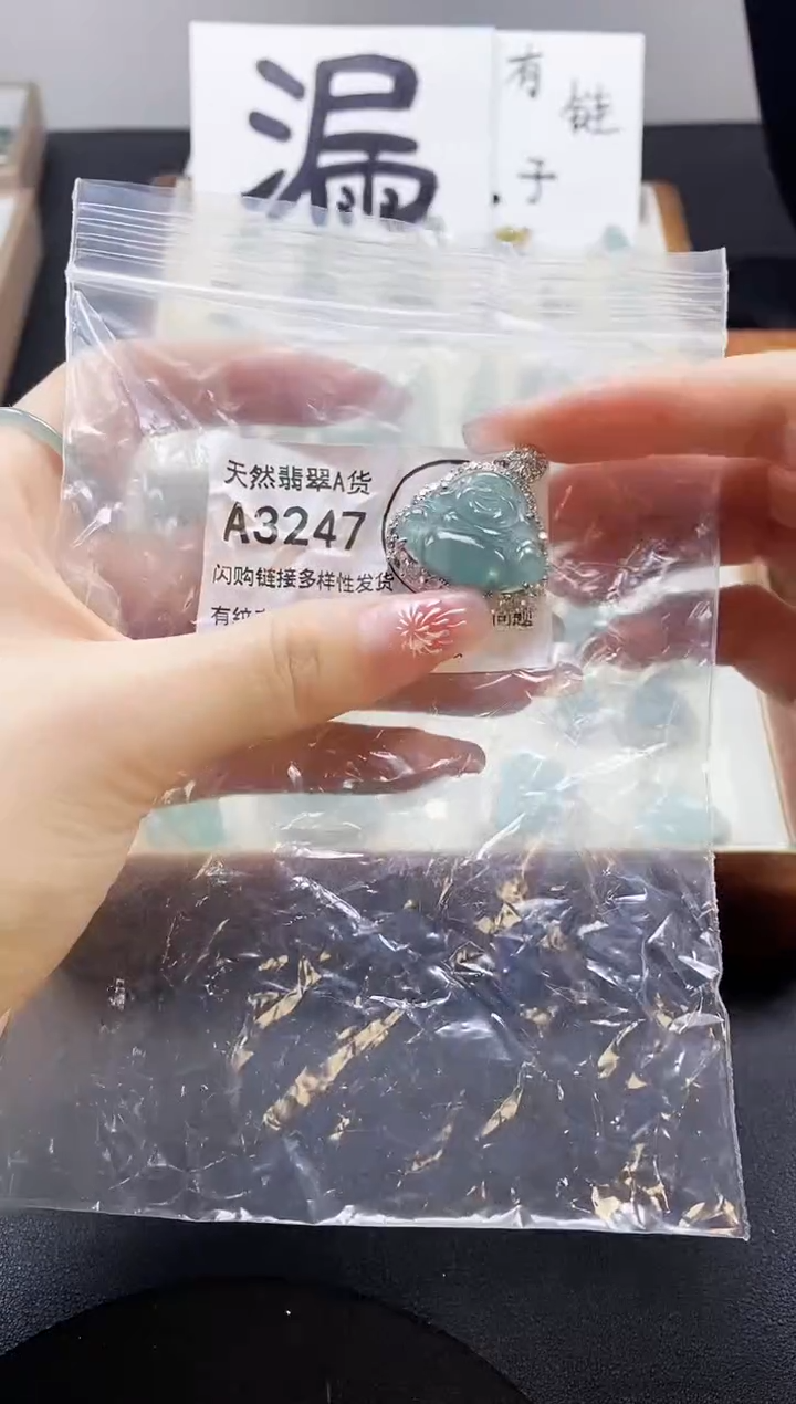 【闪购商品】翡翠吊坠(赠链)未镶嵌天然翡翠A货8888