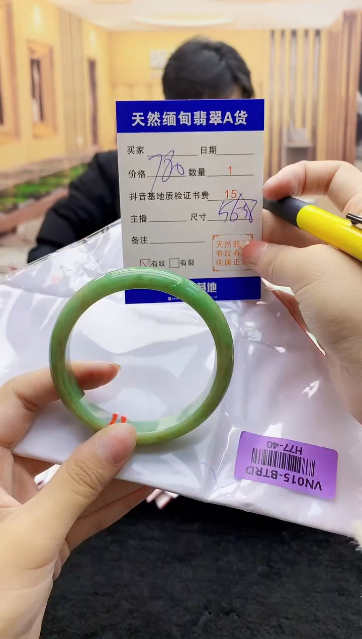 【闪购商品】翡翠手镯未镶嵌   H77-40