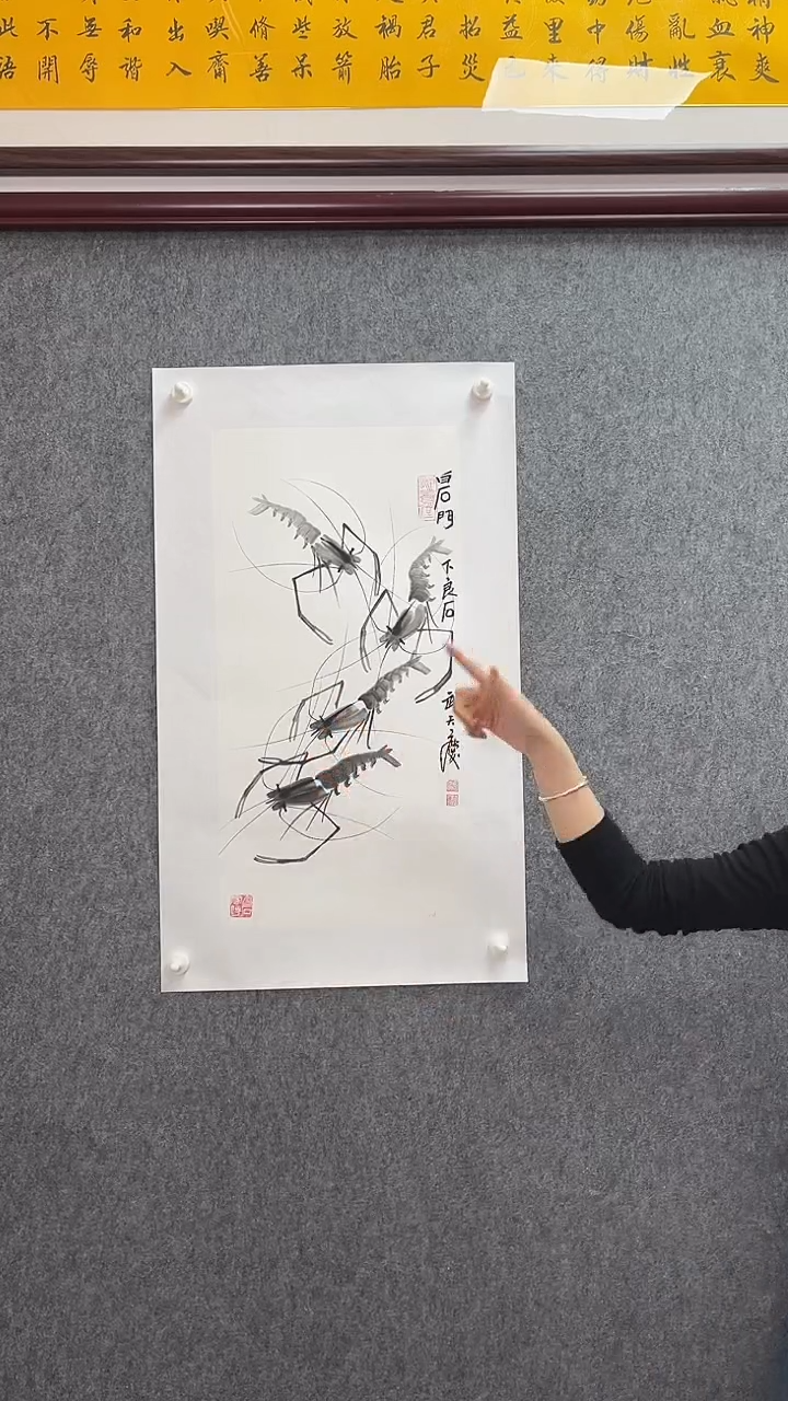 【闪购商品】国画武天庆老师水墨虾