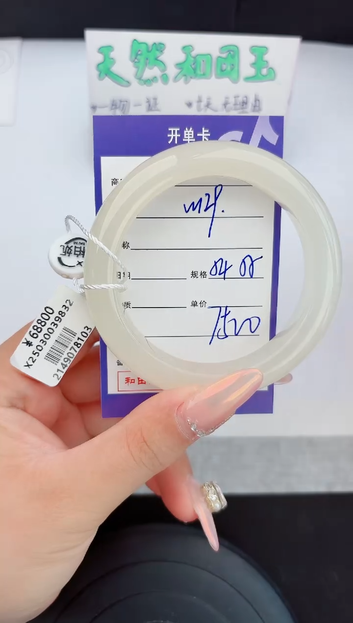 和田玉手镯未镶嵌129嗨购微色差T10