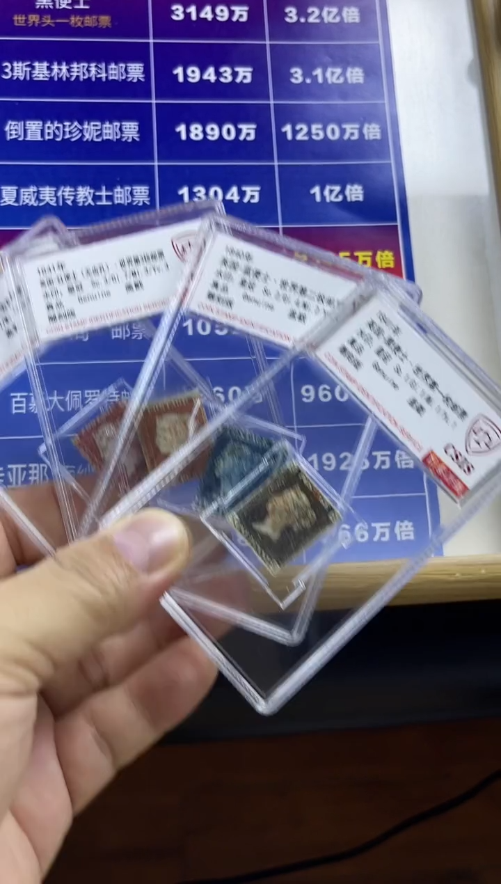 闪购邮票4枚红蓝黑