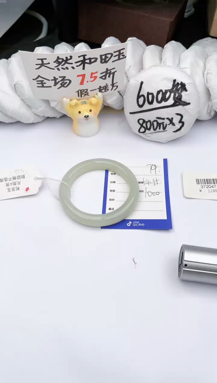 【闪购商品】和田玉手镯未镶嵌 玉轩阁74