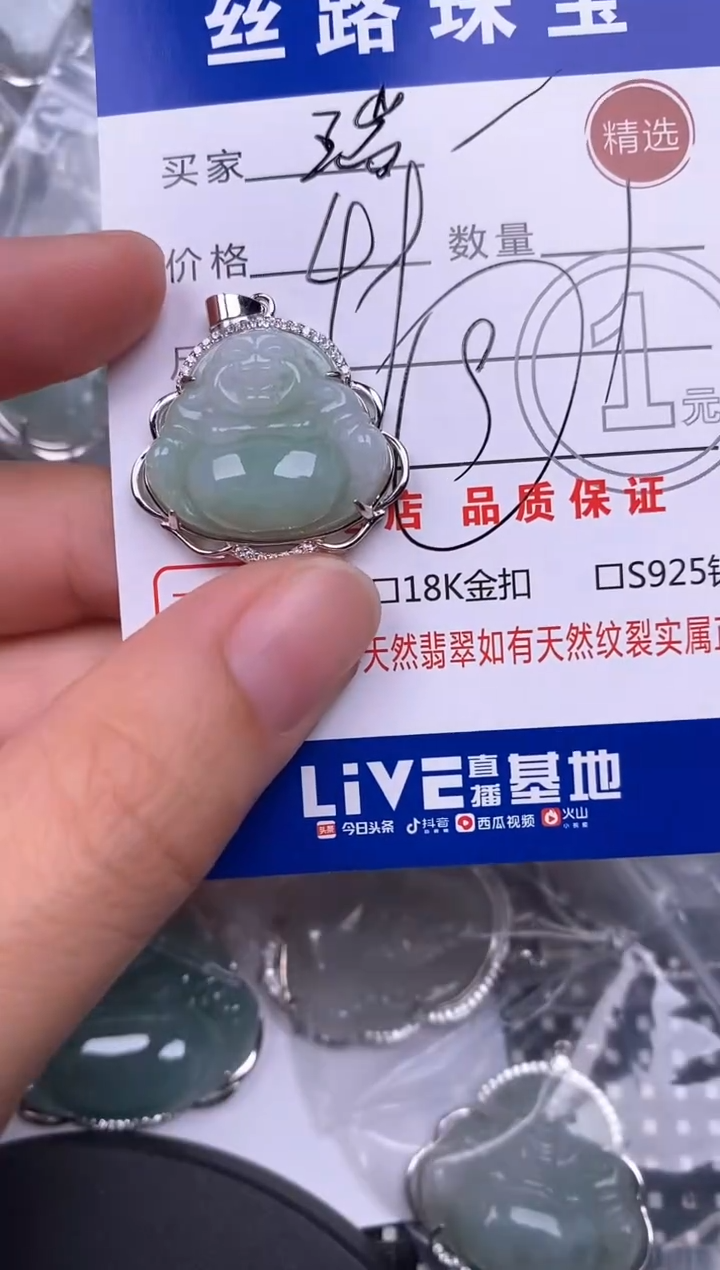 颈饰银S925镶嵌翡翠小*挂件