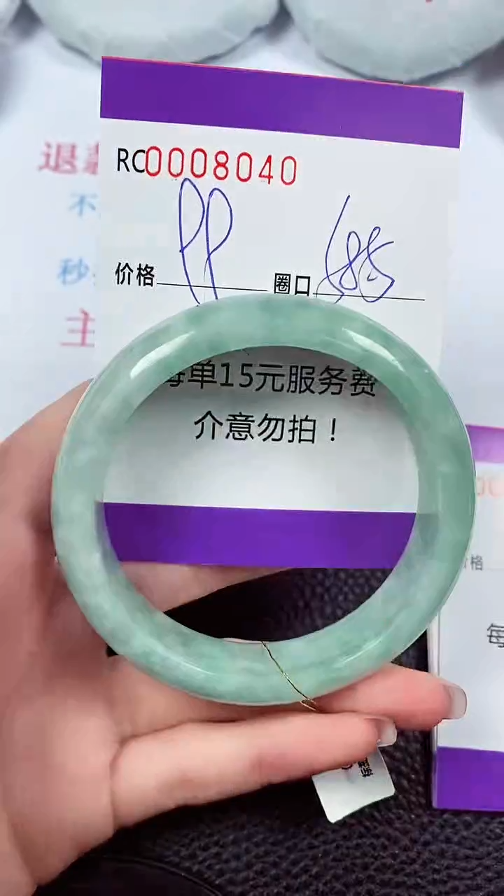 【闪购商品】翡翠手镯未镶嵌00008040