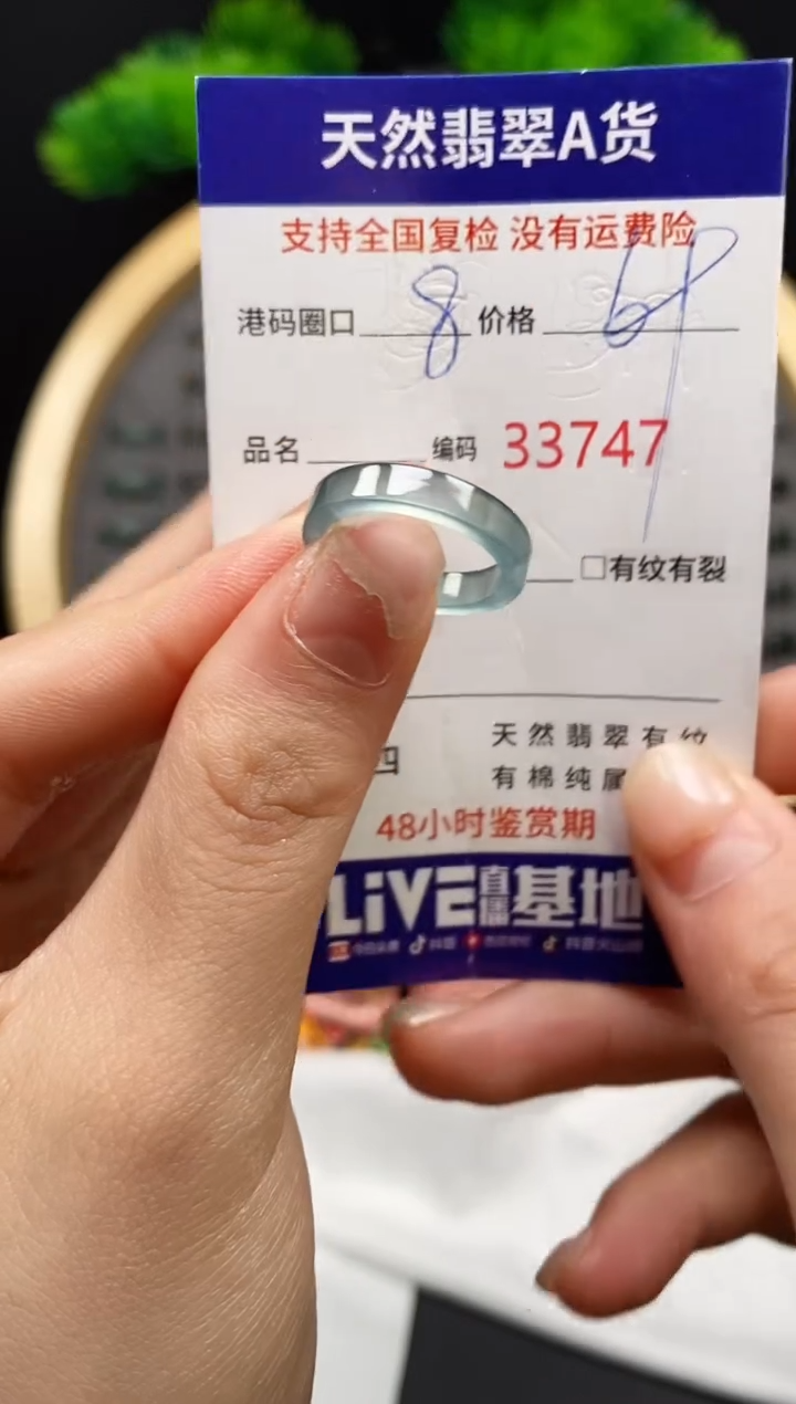 【闪购商品】翡翠戒指未镶嵌天然翡翠戒圈3747