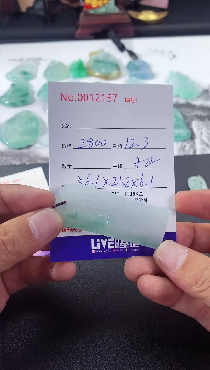 颈饰未镶嵌翡翠无事牌