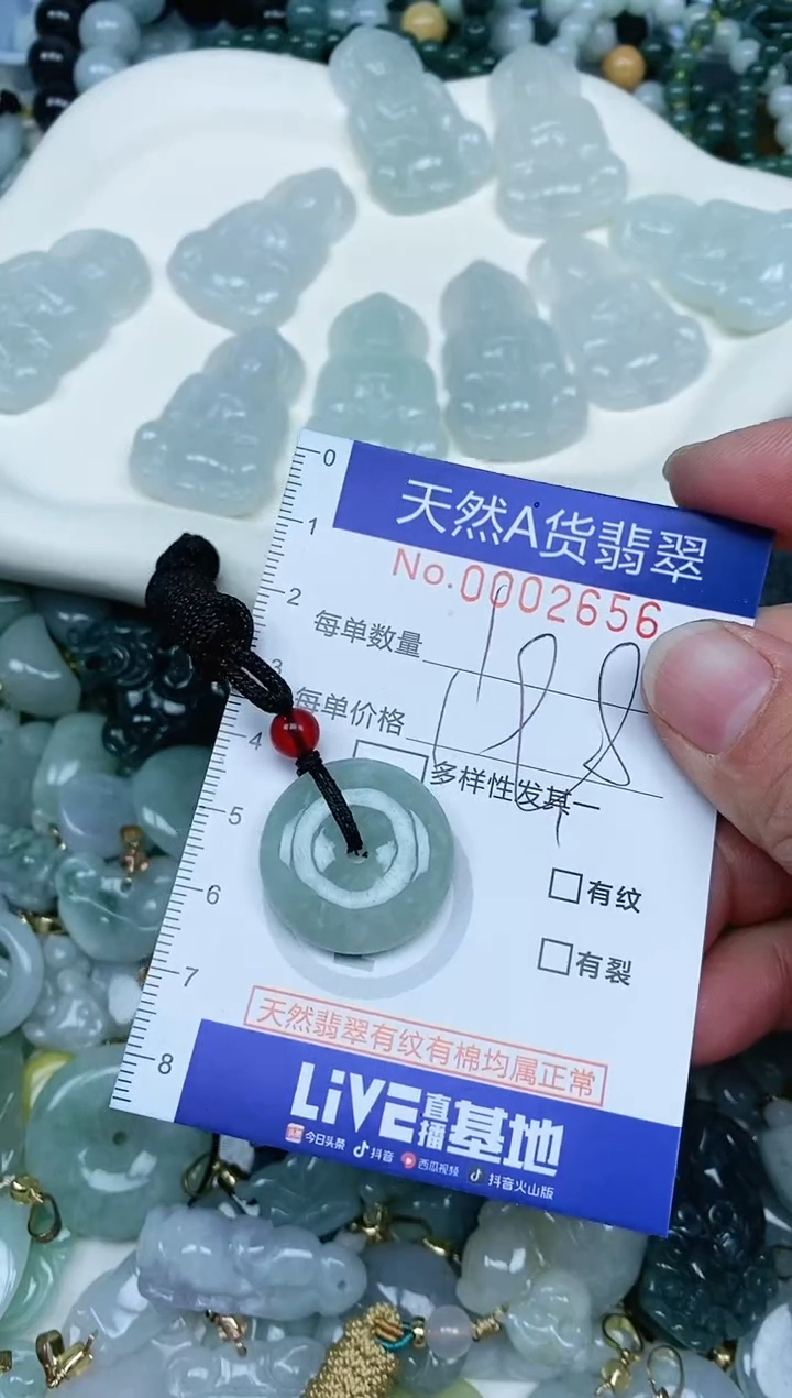 【闪购商品】翡翠吊坠(不含链)未镶嵌翡翠