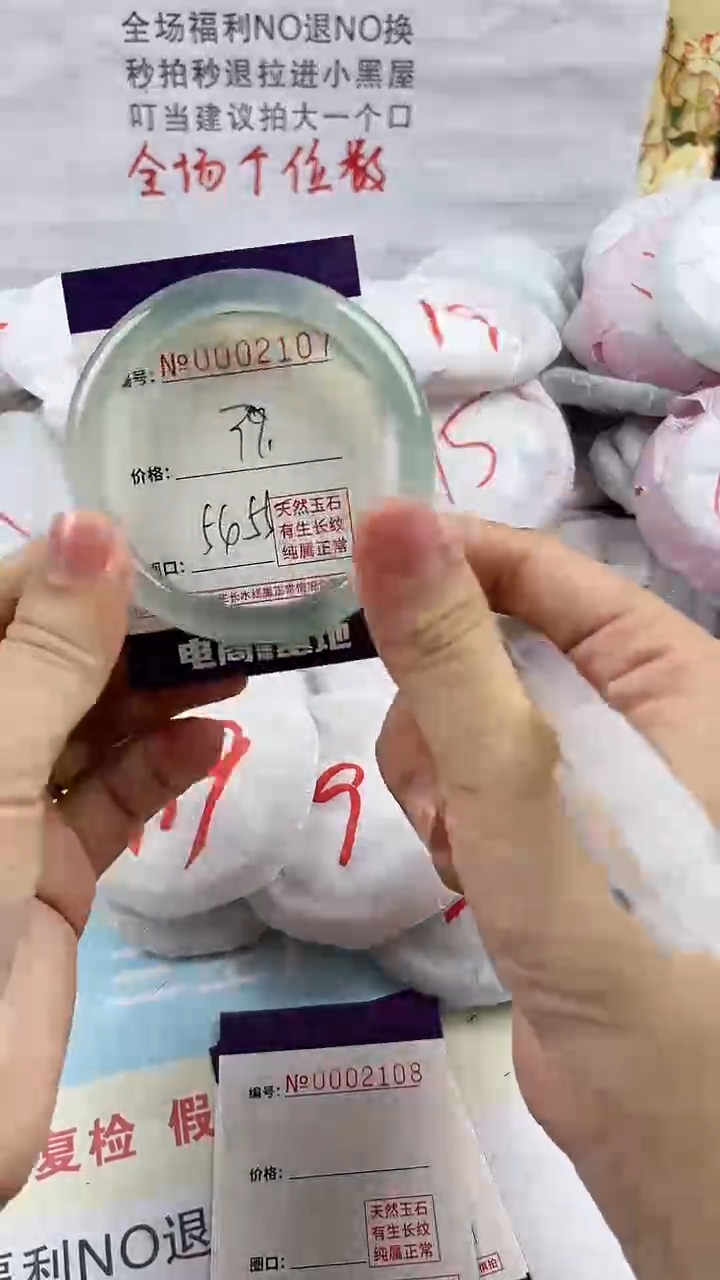 玛瑙/玉髓手镯未镶嵌2107