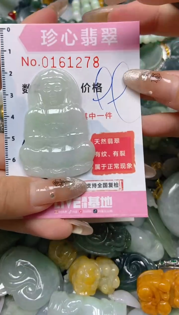 【闪购商品】翡翠颈饰未镶嵌闪购0161278