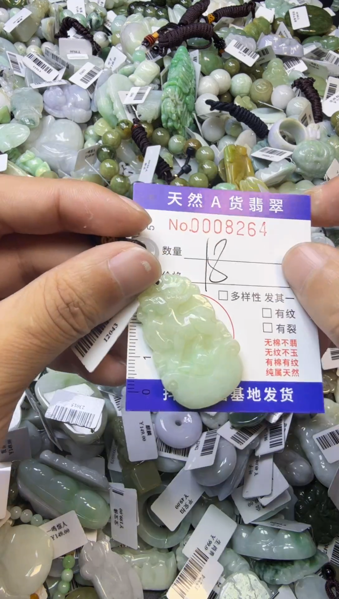 【闪购商品】翡翠颈饰未镶嵌00008264