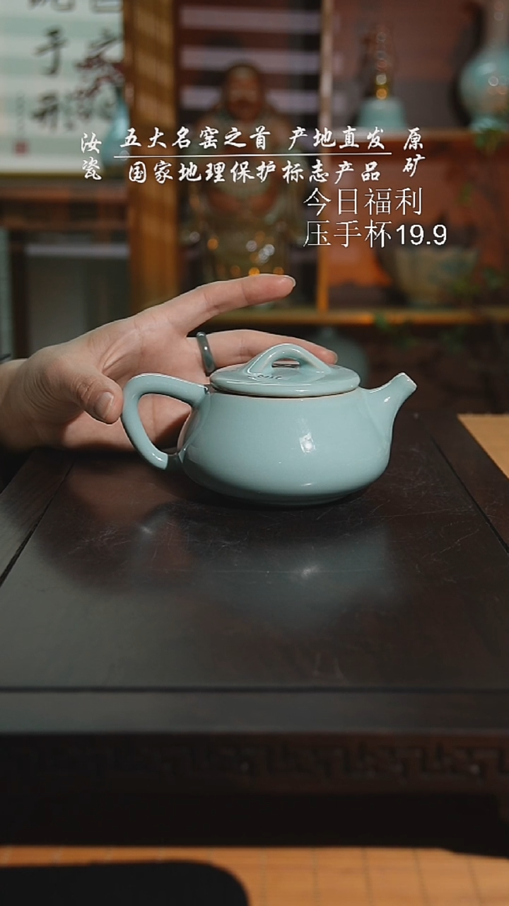 天青珑匠石瓢壶二级