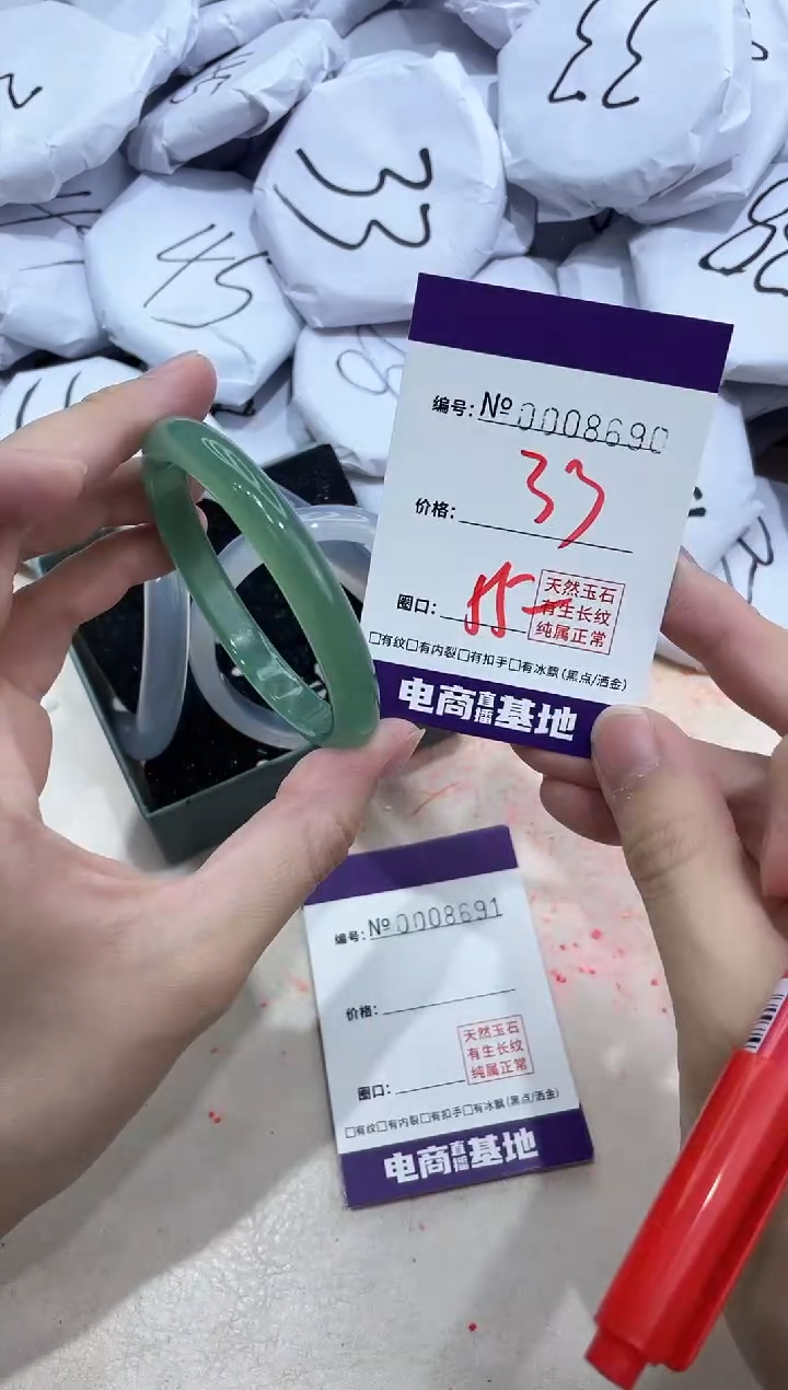 【闪购商品】玛瑙/玉髓手镯未镶嵌8690