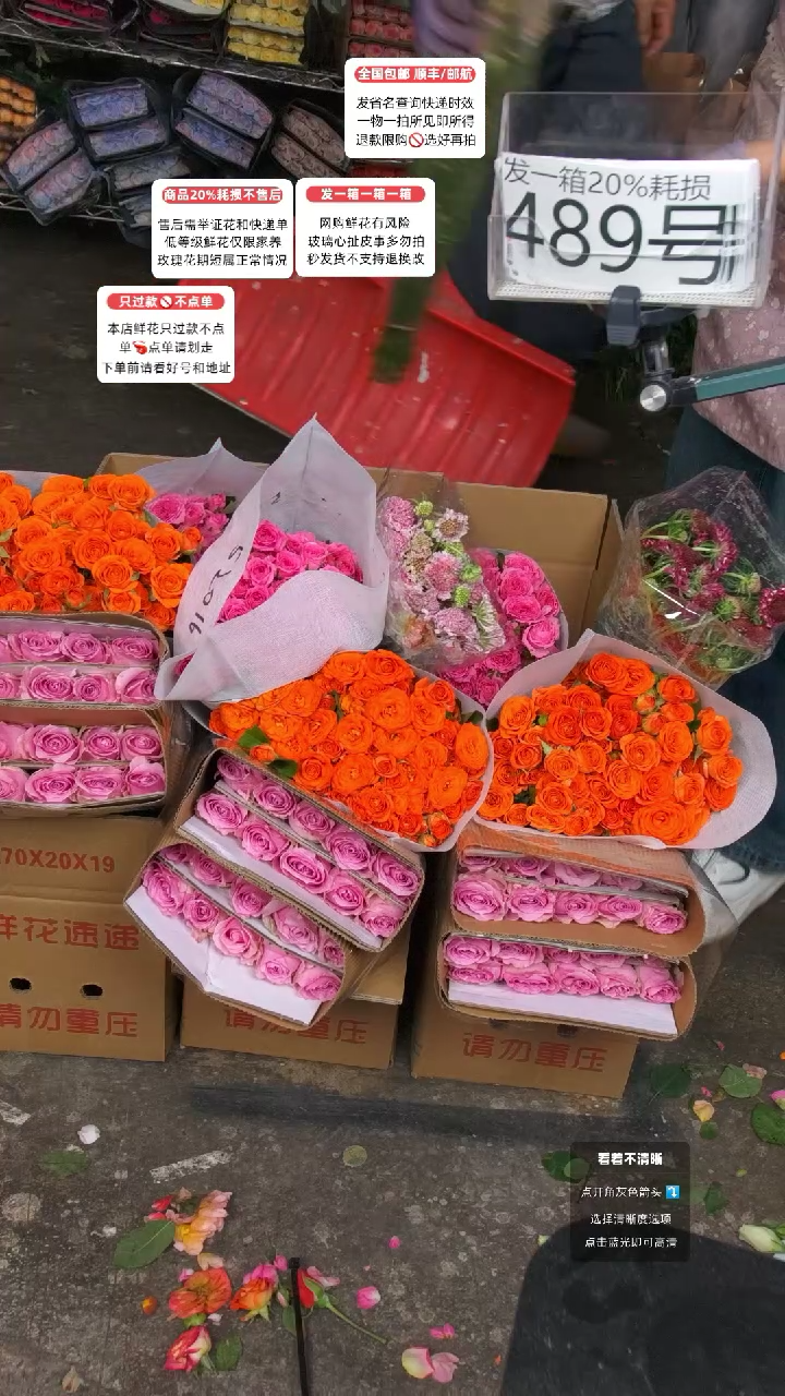 489号♥含20%耗损发一箱