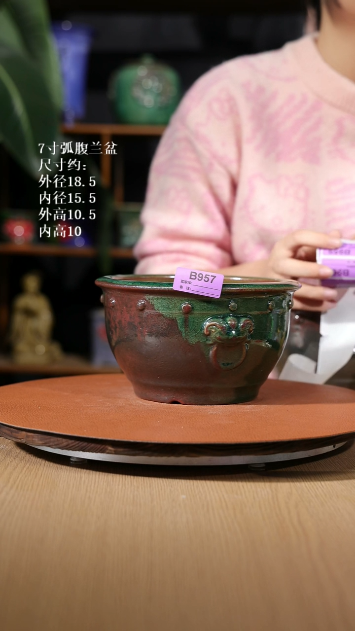 【石湾花盆】7寸弧腹兰盆小*957