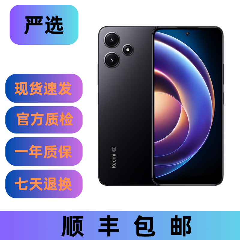 95新 Redmi/红米 Note12 R 二手机智能拍照手机全网通直屏双卡5G