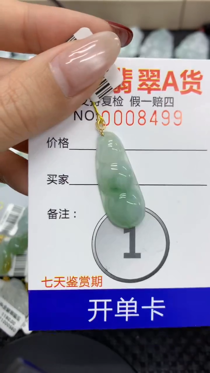 【闪购商品】翡翠颈饰18K金镶嵌1111111111