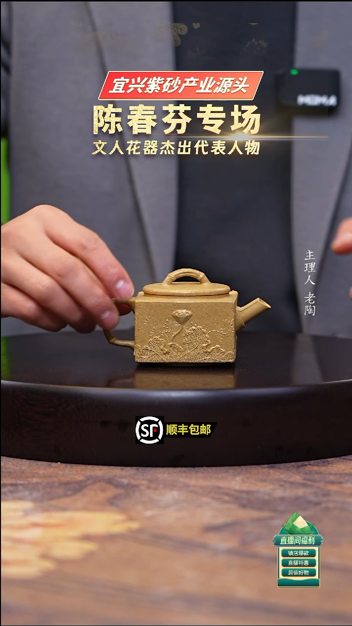 茶壶紫砂本山绿泥莲花堆绘小四方130cc