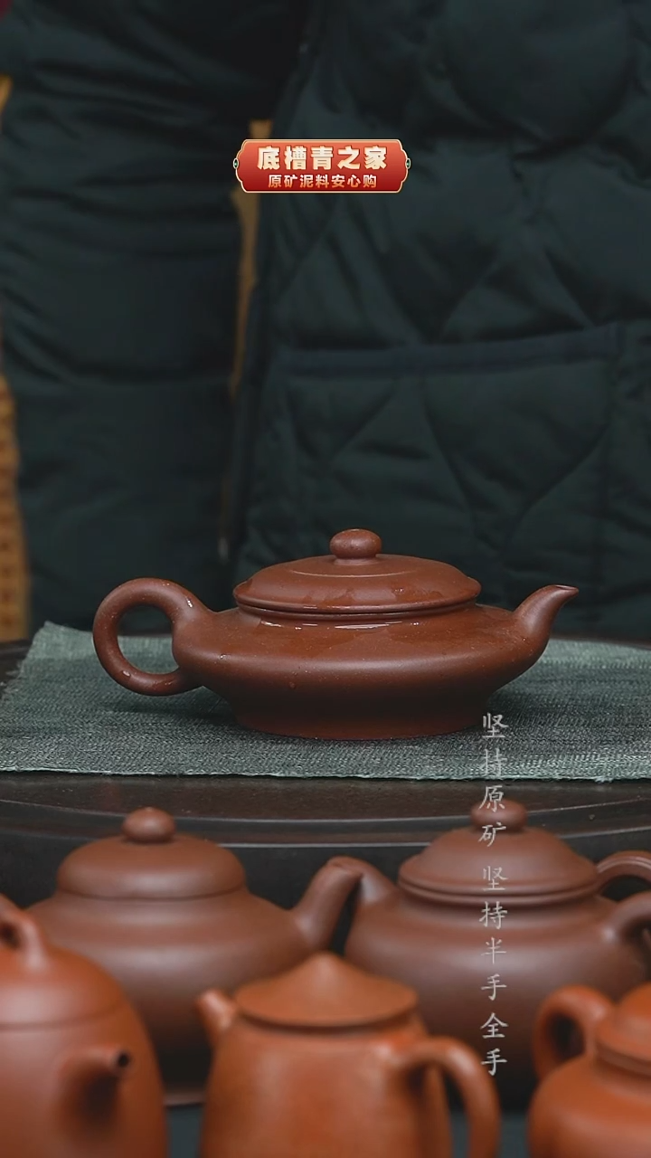 茶壶紫砂精工半手底槽清虚扁200cc