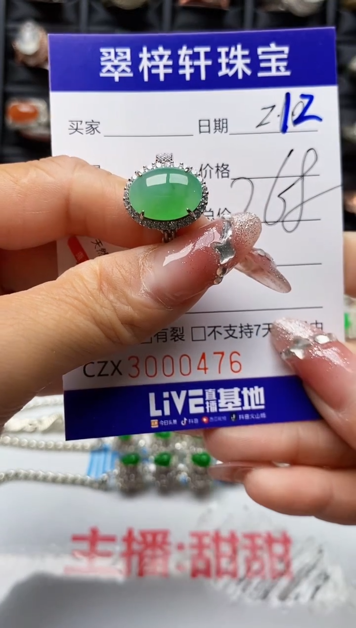 【闪购商品】翡翠戒指银S925镶嵌0476
