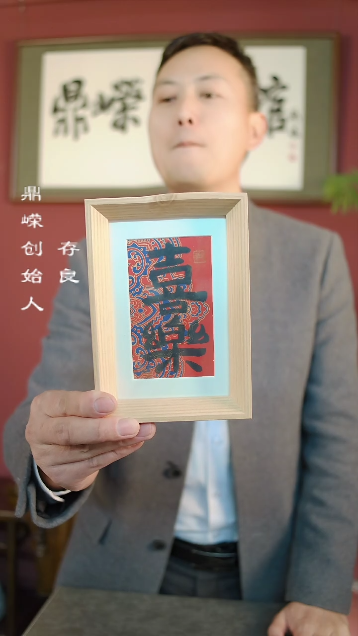 【闪购商品】书法张小菲书法平安6寸