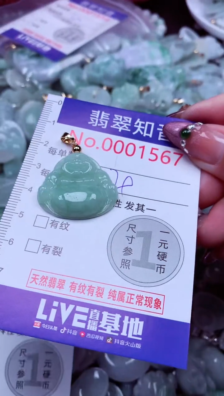 吊坠(不含链)未镶嵌翡翠1567