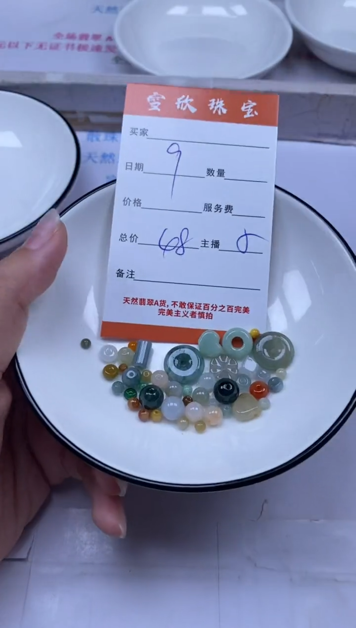 颈饰未镶嵌翡翠雪欣散珠定制diy