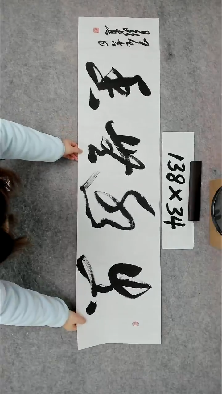 书法吕老师书法作品