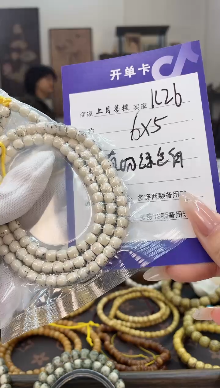 【闪购商品】星月菩提手串K26海南星月菩提108 6x5