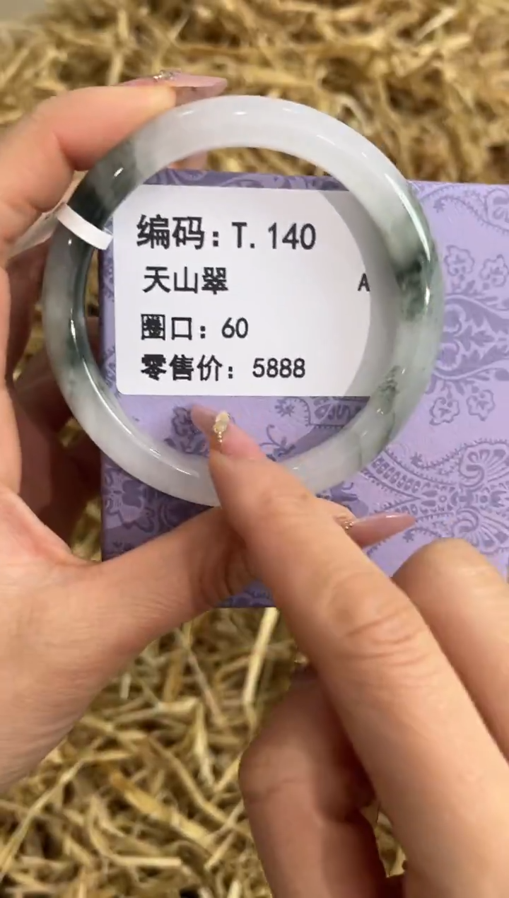 未镶嵌手镯石英质玉T.140