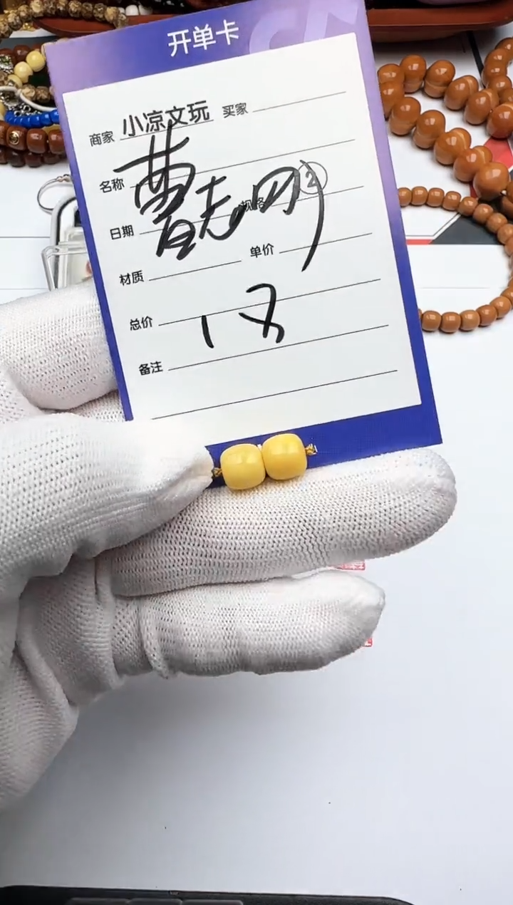 裸石蜜蜡未镶嵌曹**?蜜蜡 裸石