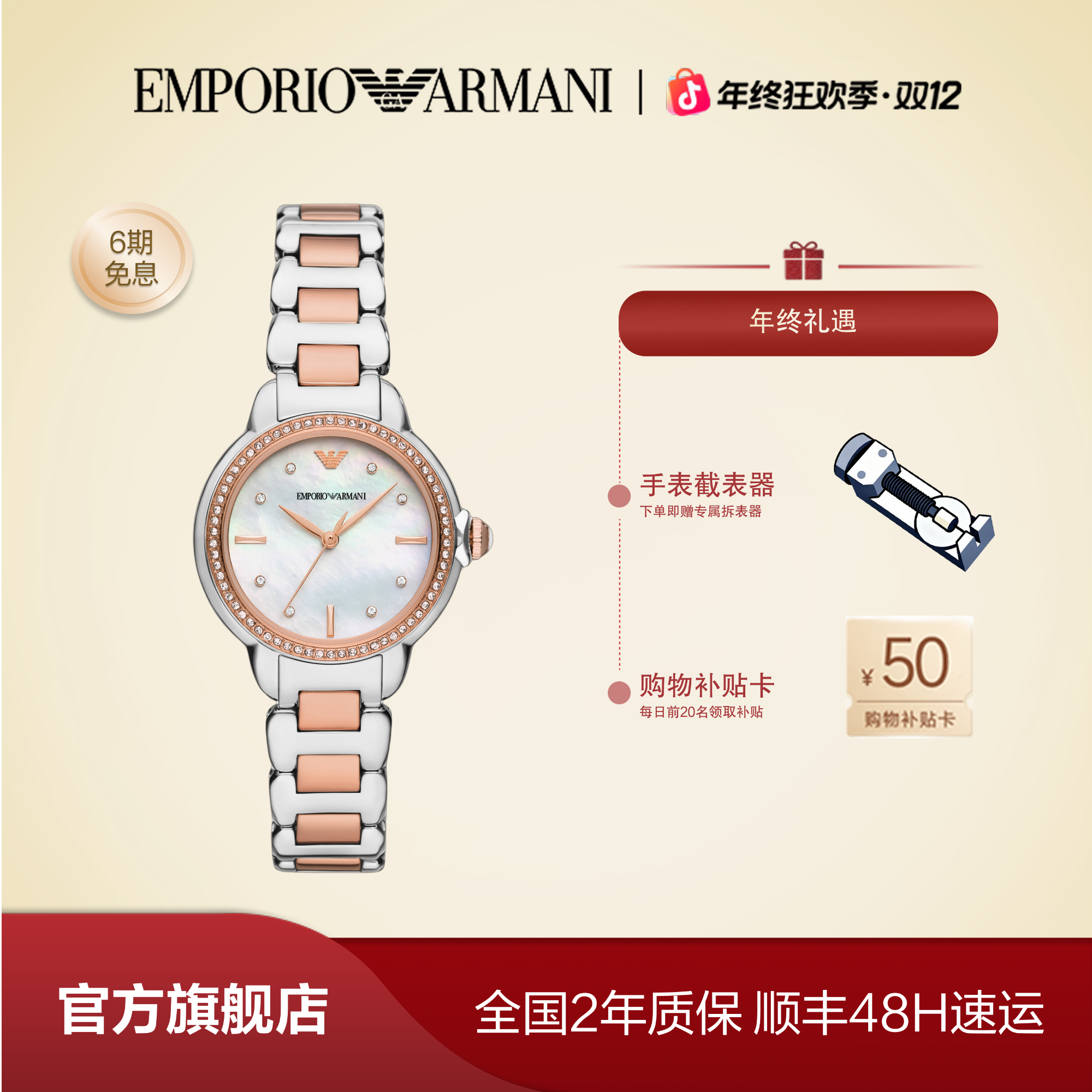 【年终礼遇】EMPORIO ARMANI阿玛尼mia系列手表AR11569
