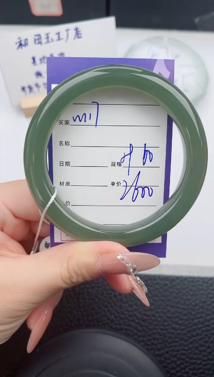 【闪购商品】和田玉手镯未镶嵌117微色差T4