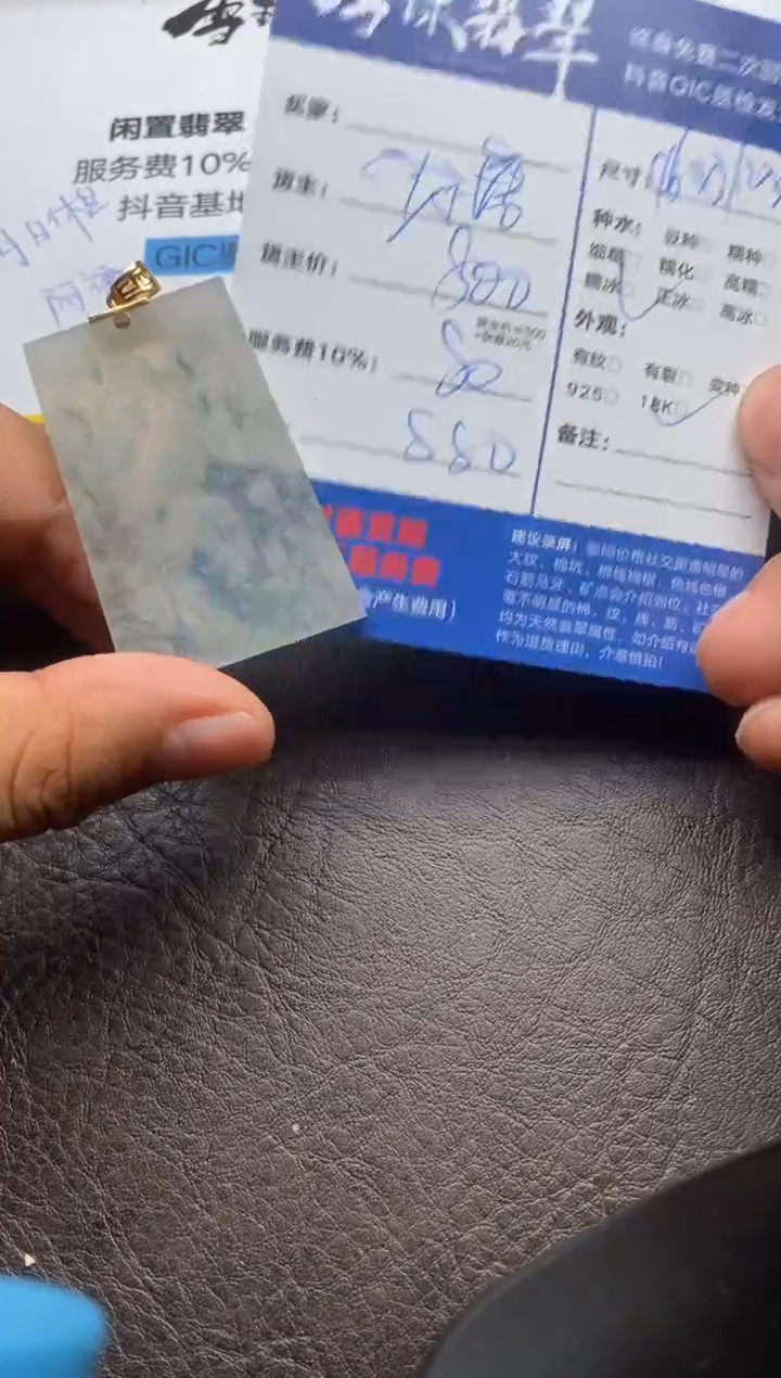 【闪购商品】翡翠颈饰18K金镶嵌124910101