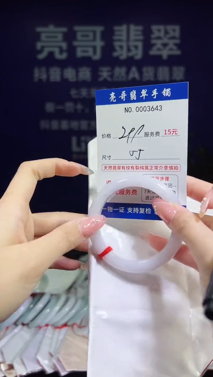 翡翠手镯未镶嵌低价冲量天然缅甸翡翠3643