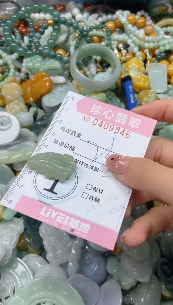 颈饰未镶嵌翡翠闪购0409346