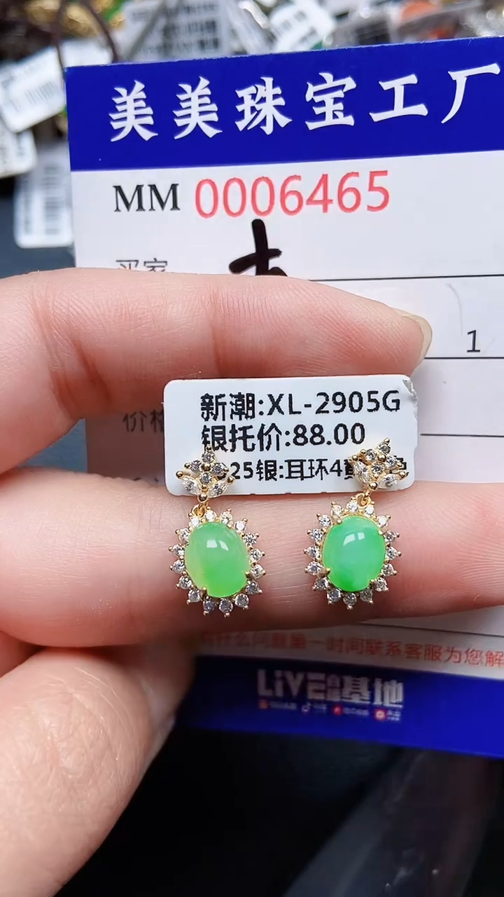 颈饰银S925镶嵌翡翠6465