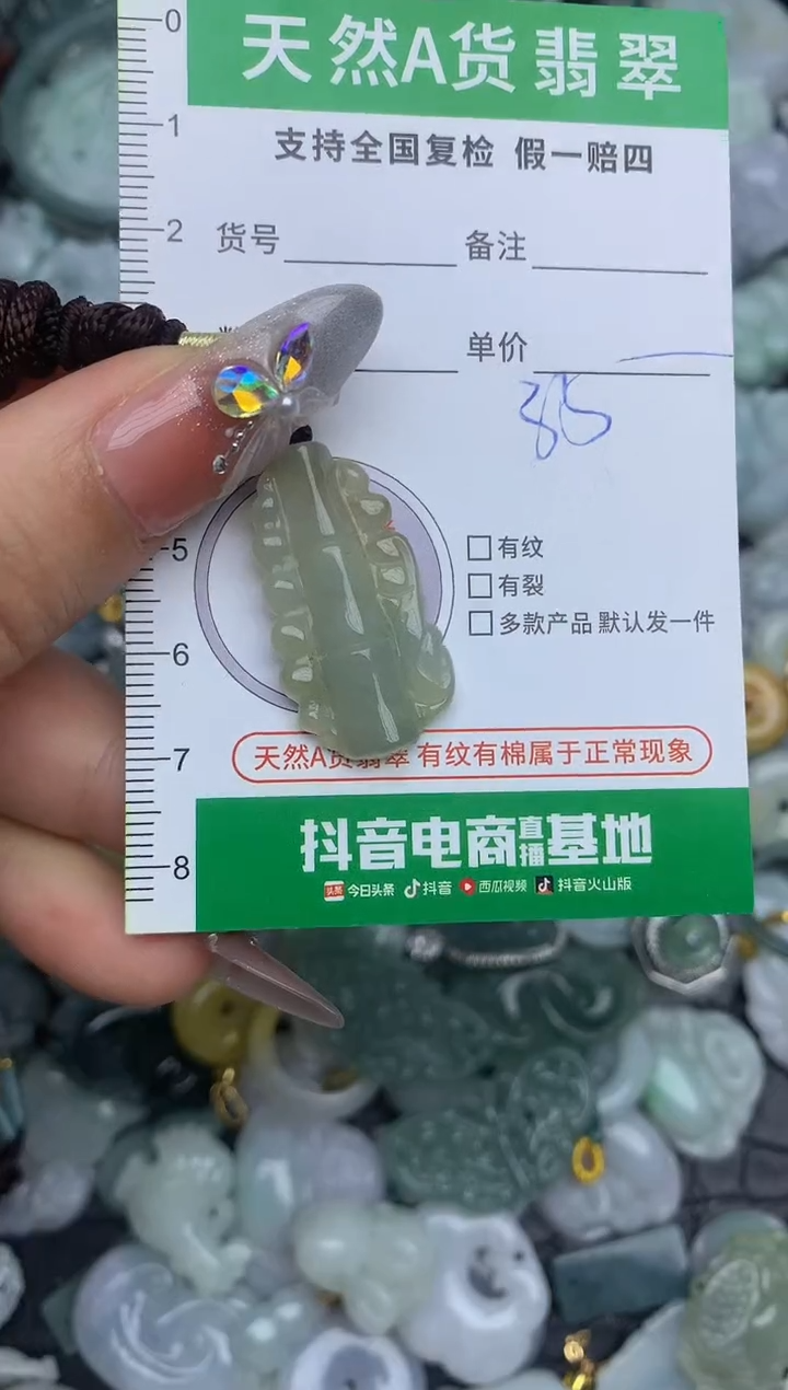 翡翠未镶嵌颈饰天然缅甸A货翡翠吊坠