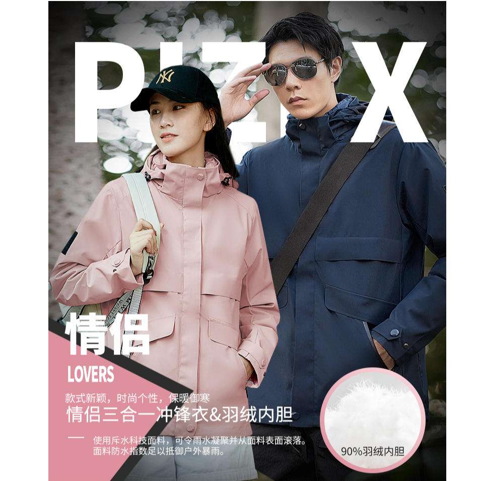 POLAR BEAR/北极熊秋冬季情侣爆款时尚三合一冲锋衣保暖御寒外套