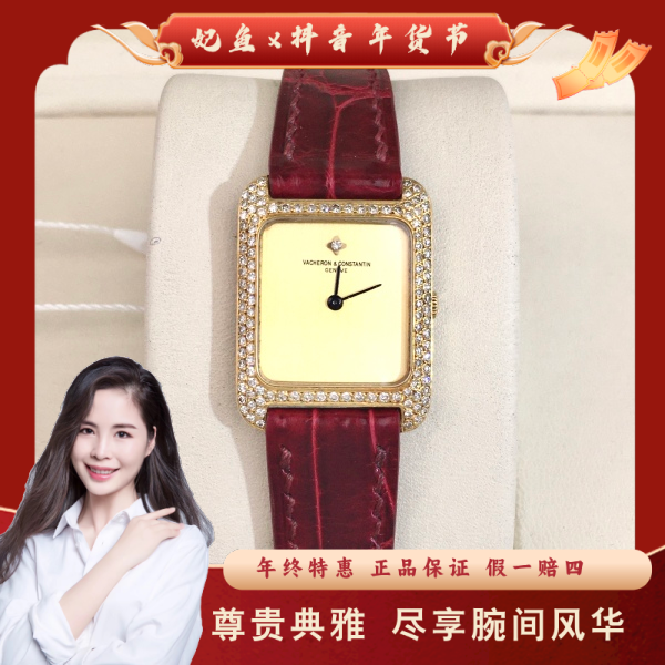 江诗丹顿/手动机械/95新/表径20.5/S999250106010/250212PY0027