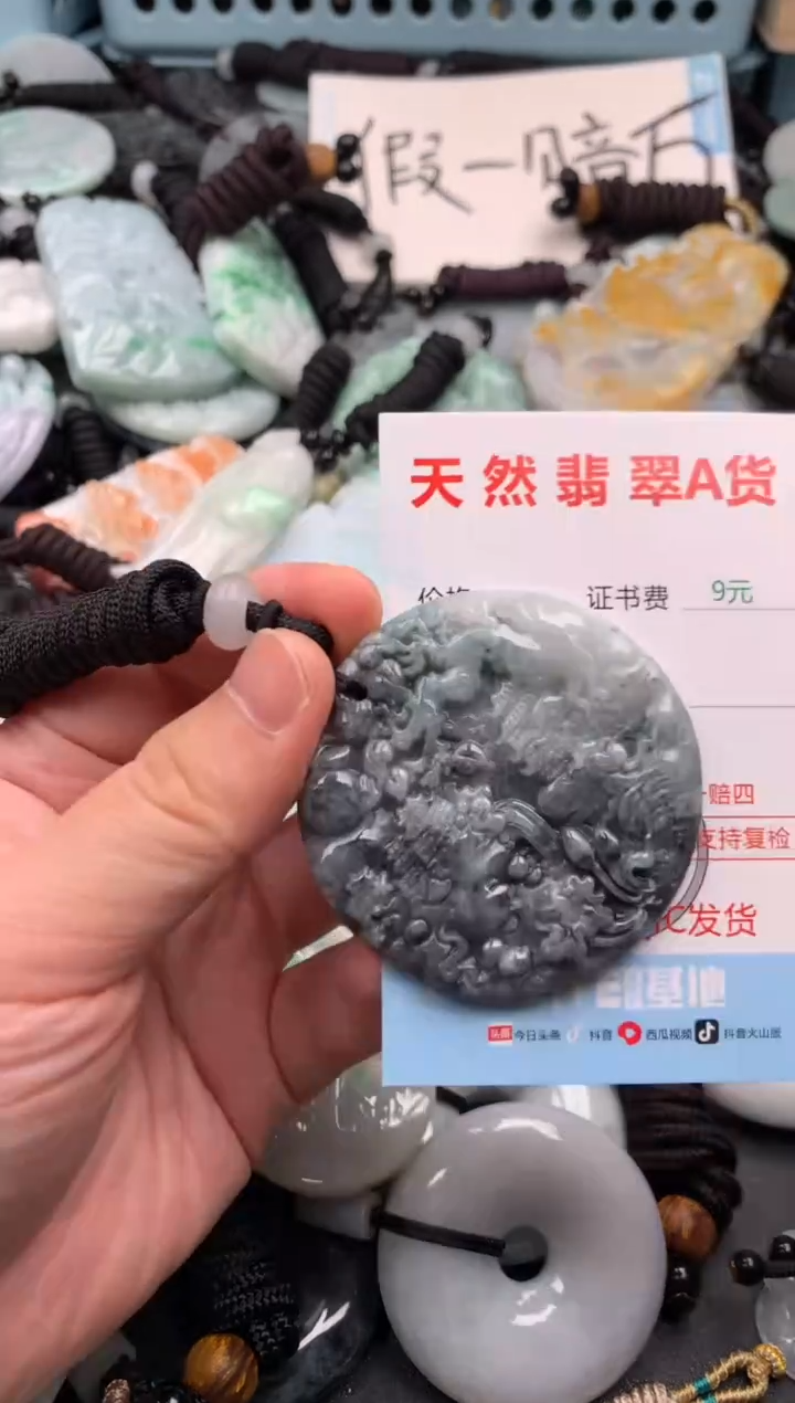 翡翠未镶嵌吊坠(不含链)1