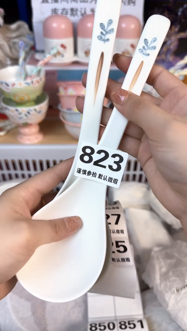 瓷片823默认微瑕15包邮库存1件