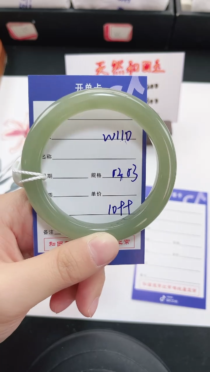 未镶嵌手镯和田玉110岚钻微色差T1