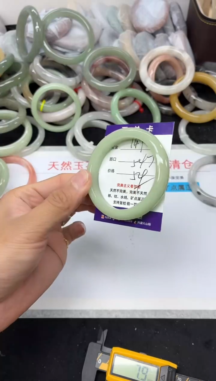 未镶嵌手镯石英质玉147