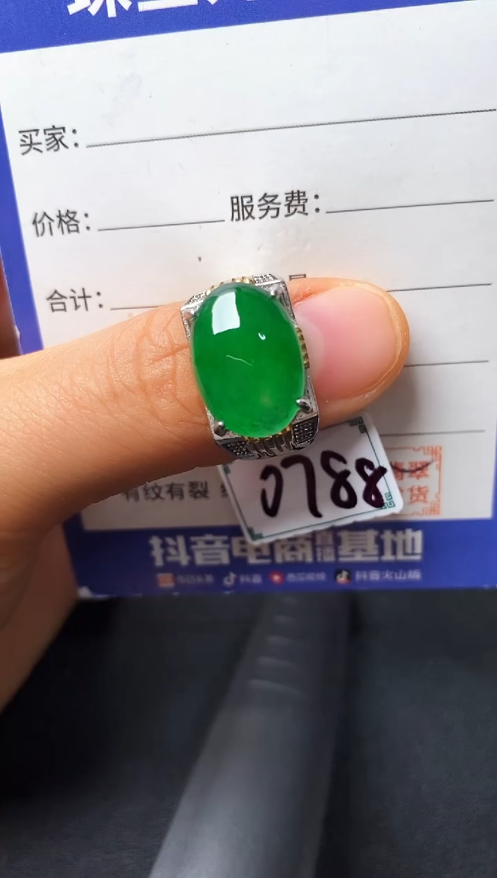 银S925镶嵌戒指翡翠2222