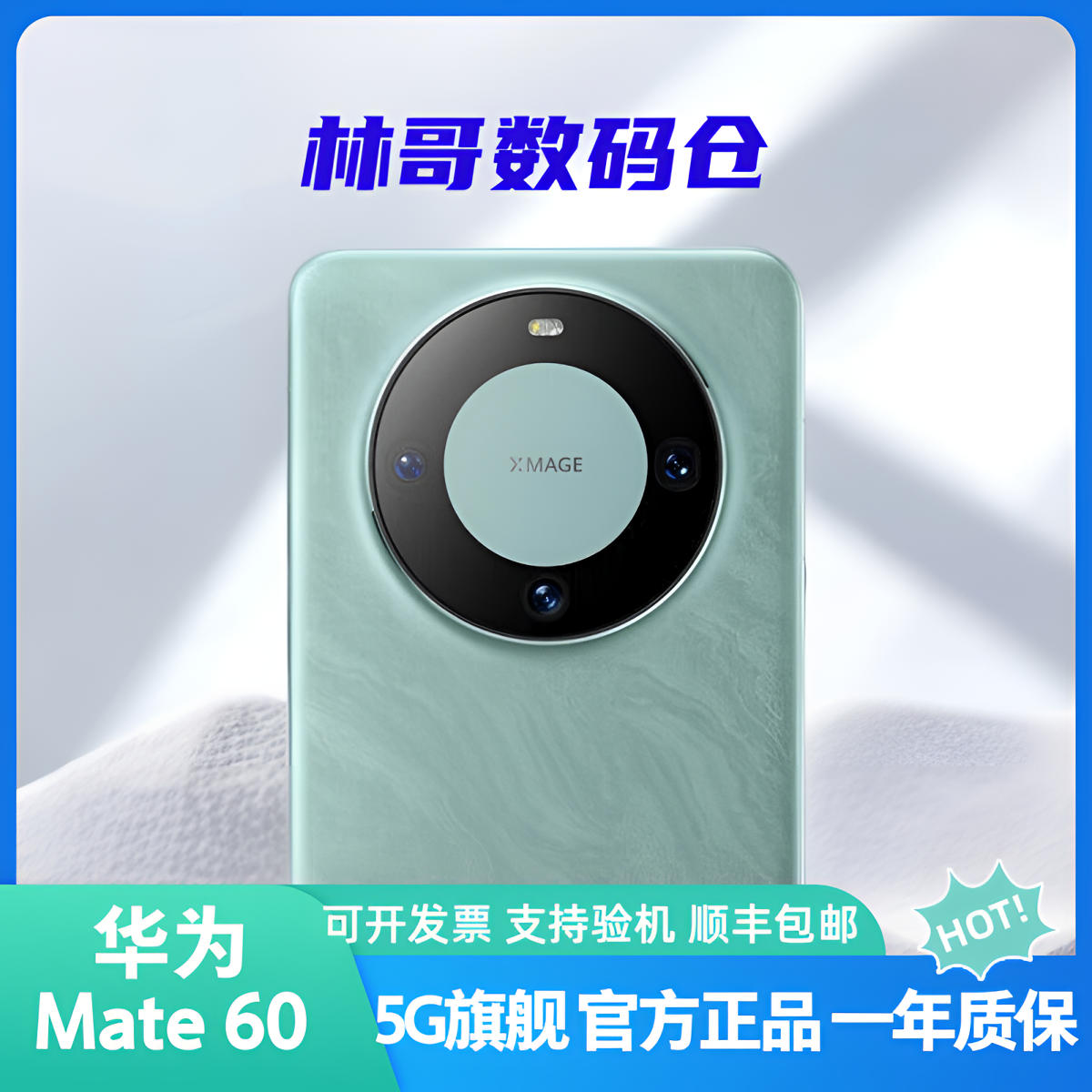 95新 Huawei/华为 mate60 卫星通话玄武架全焦段 超清影像 林新1