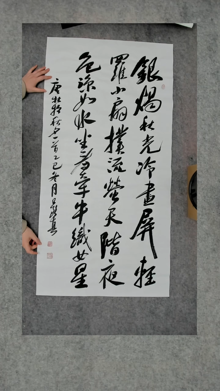 书法吕老师书法作品