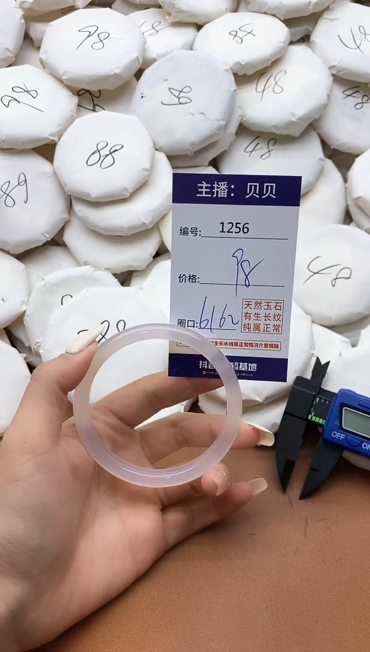 【闪购商品】玛瑙/玉髓手镯未镶嵌1256